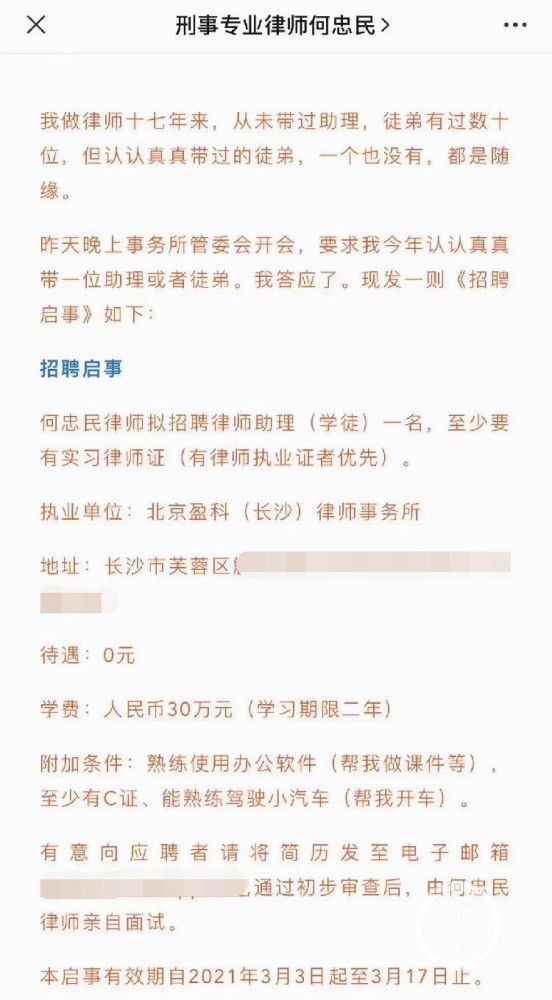 律师助理招聘_吉林邦安律师事务所招聘律师助理 行政前台 长春校园招聘