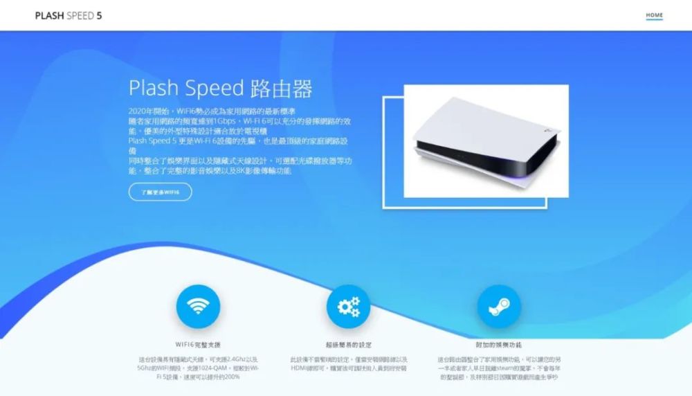 而在去年ps5全球发布的时候,还有玩家专门制作了一个【plash speed 5