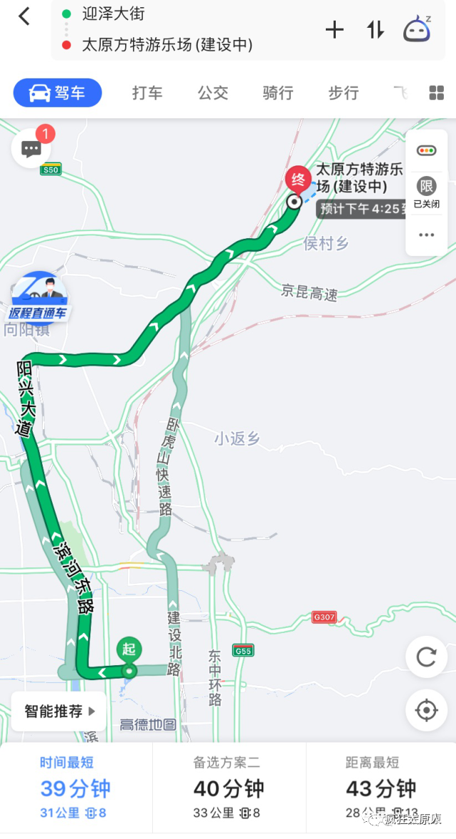 园区地址:太原方特具体位于太原市阳曲县阳兴大道新希望双语学校以北.