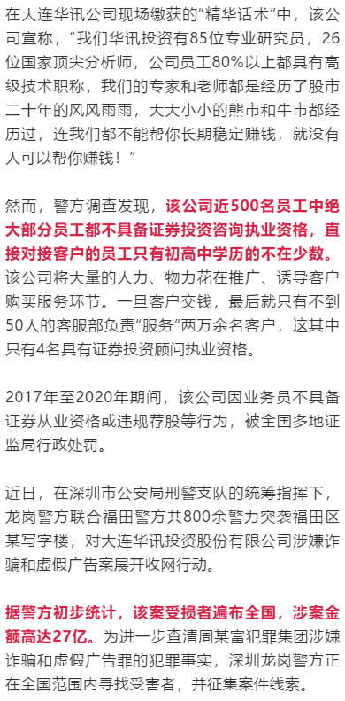 湖南金证参谋荐股效劳若何退费？给我引荐的股票很差！，湖南金证荐股实战能力汇总