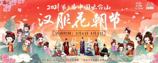 云台山汉服花朝节穿汉服可以抢免票资格仅限前2200手慢无