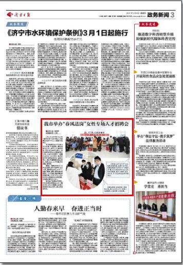 济宁招聘司机_要的就是你 这几家正在招聘中 速速点击查看(3)
