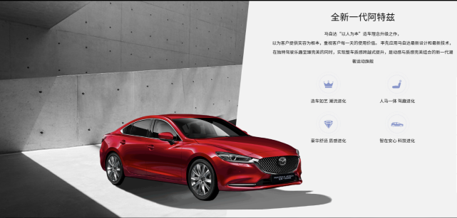 2022大换代阿特兹,2022款马自达6新款上市 即将上市的2021款马自达阿特兹,是否能够提高阿特兹系