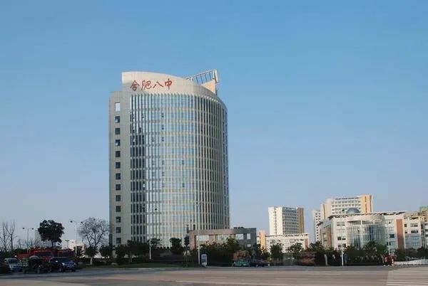 学校简介:合肥市第八中学是安徽省全日制省级重点中学,合肥市花园单位