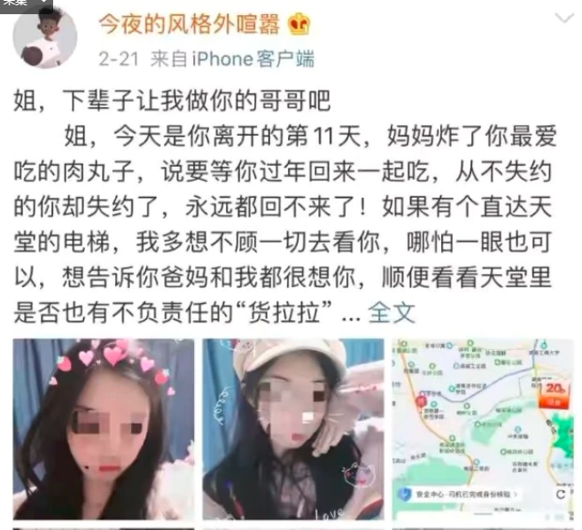 货拉拉女孩跳车真相曝光,司机不是真凶?真相让我