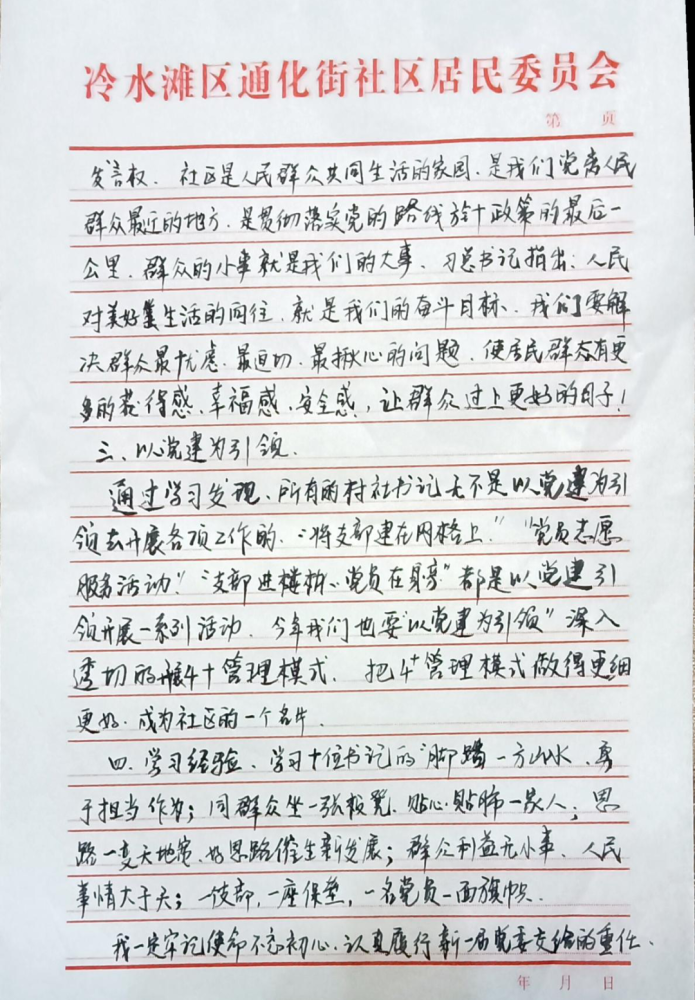 扬帆起航曲谱大全_扬帆起航图片大全
