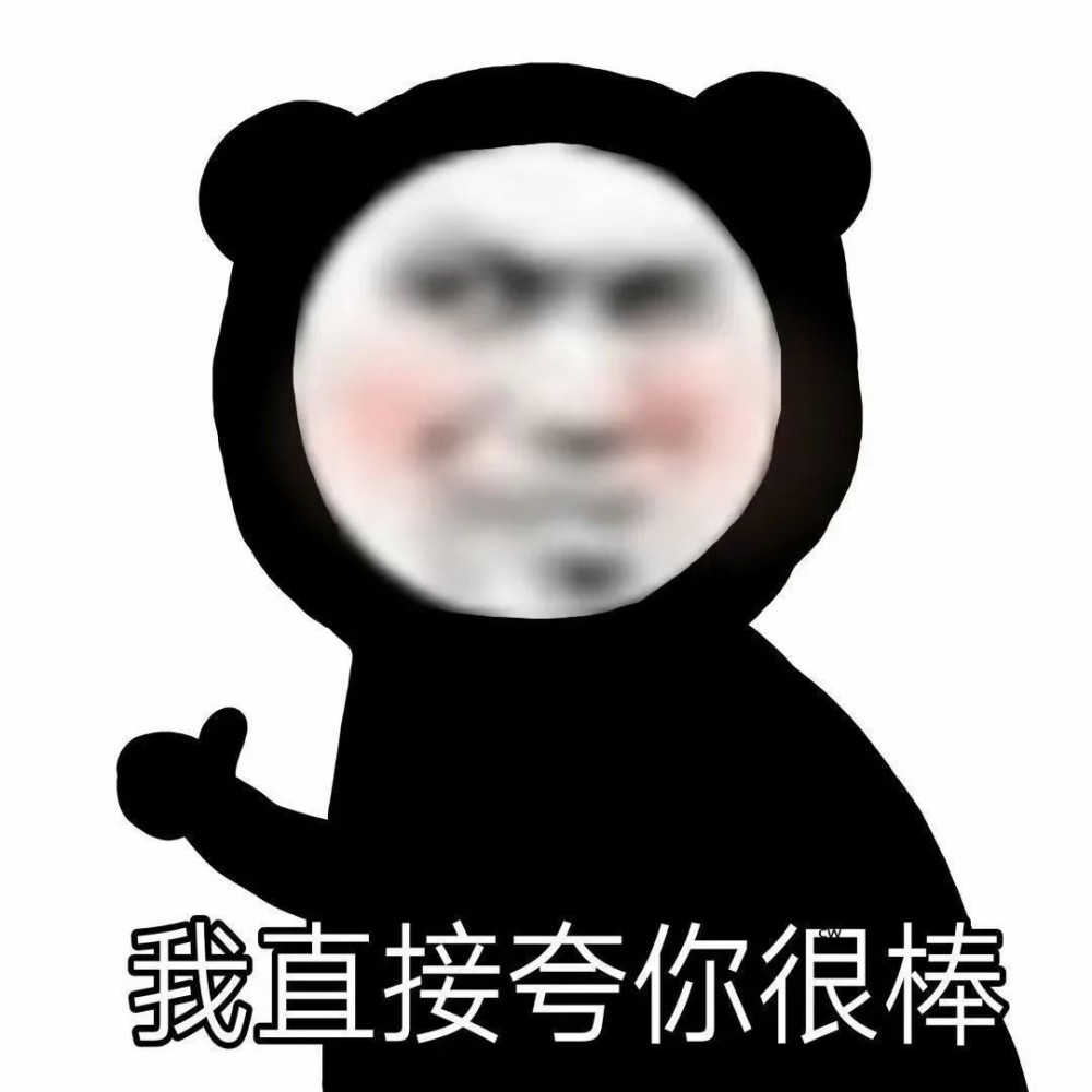 表情包|万能怼人表情包合集(2)