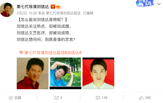 自称"第七代导演"的刘信达就是其中之一.