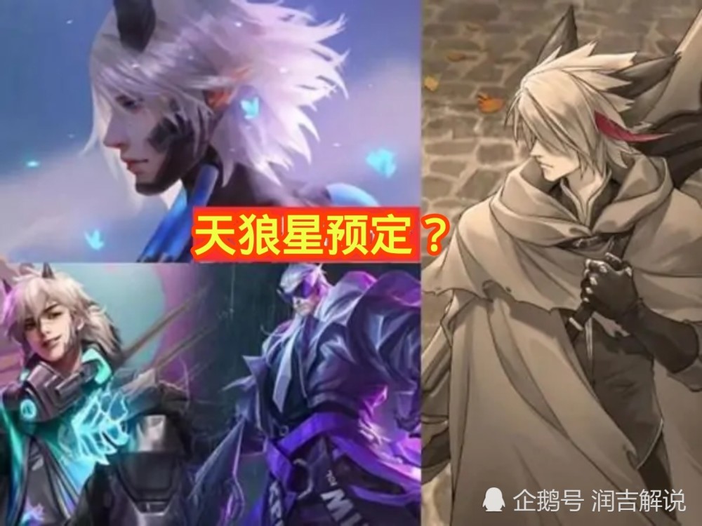 所以在第四款kpl天狼星皮肤还未上线王者荣耀的时候,无数玩家呼声百里
