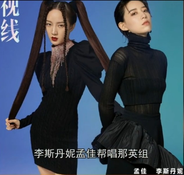 《浪姐2》李斯丹妮孟佳来帮唱,那英王鸥四公终分开,张