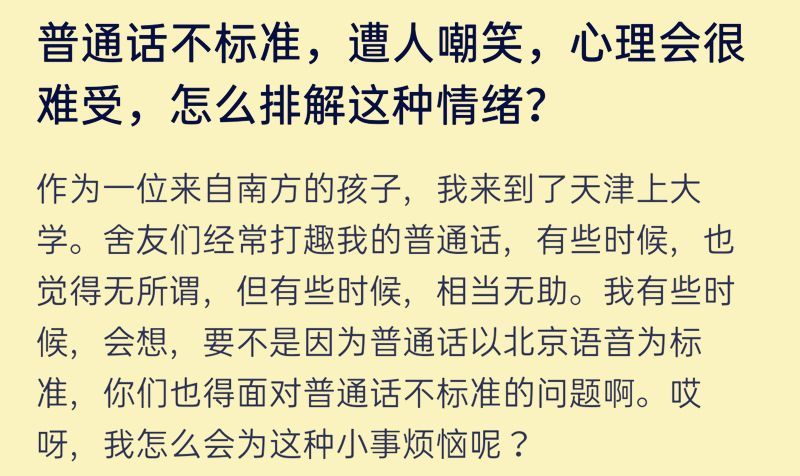 南方人口音特点_南方人长相特点
