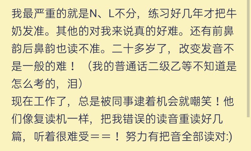 南方人口音特点_南方人长相特点