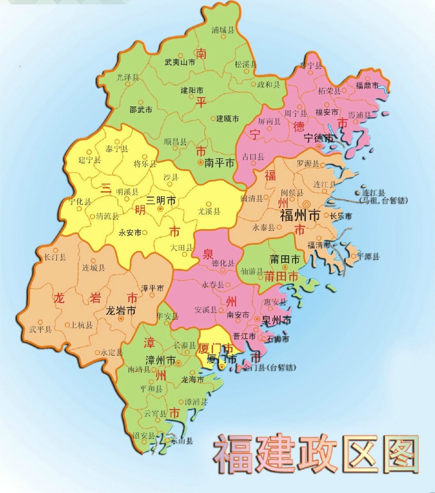 共计4个. 南平:延平区,建阳区.共计2个.