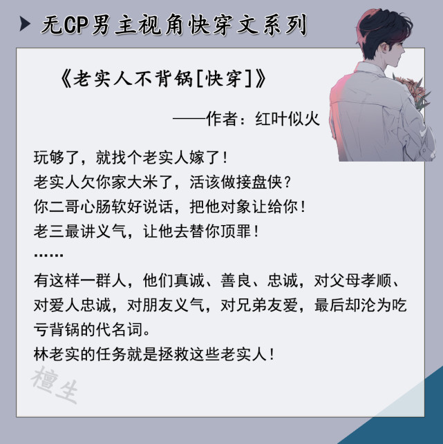 五本无cp男主视角快穿文推荐大佬男主手撕剧情替炮灰主持公道
