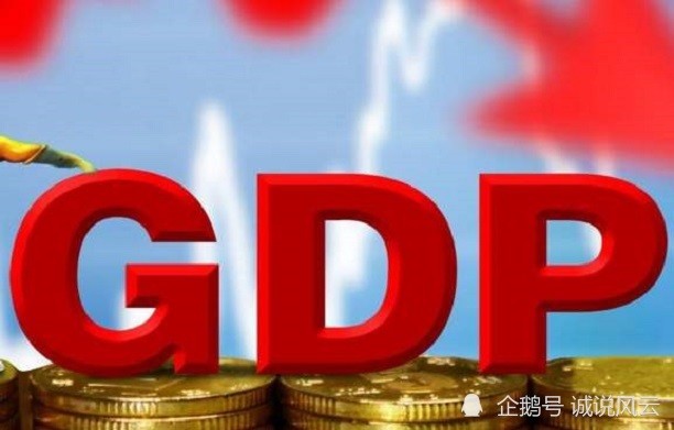 2020江宁gdp_2020年中国gdp(3)