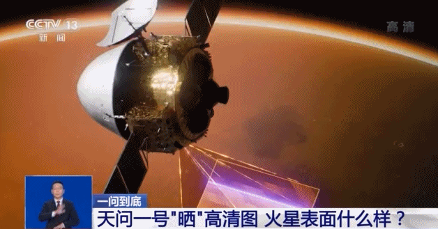 一文全读懂!天问一号"晒"三张高清火星照片传递什么信息