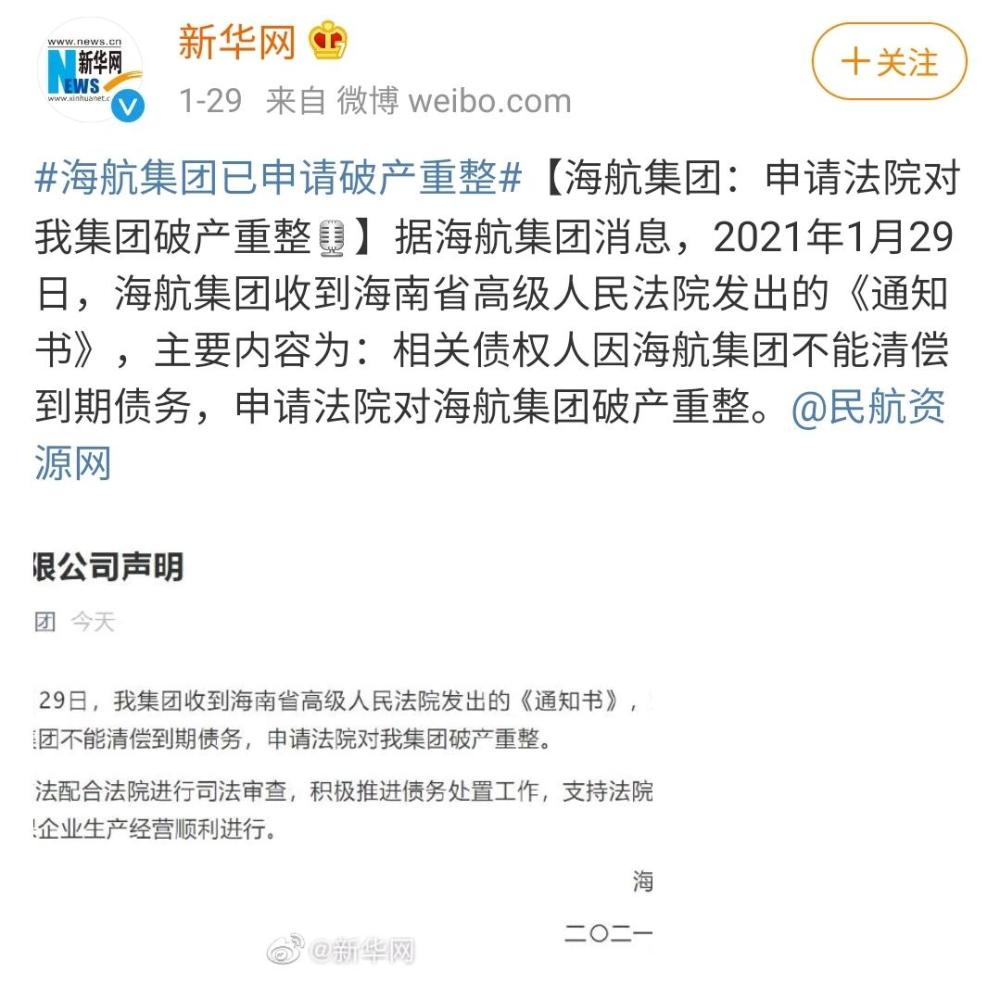 当时很多人把王健的死同海航的巨额债务和内部的争权夺利联系在一起