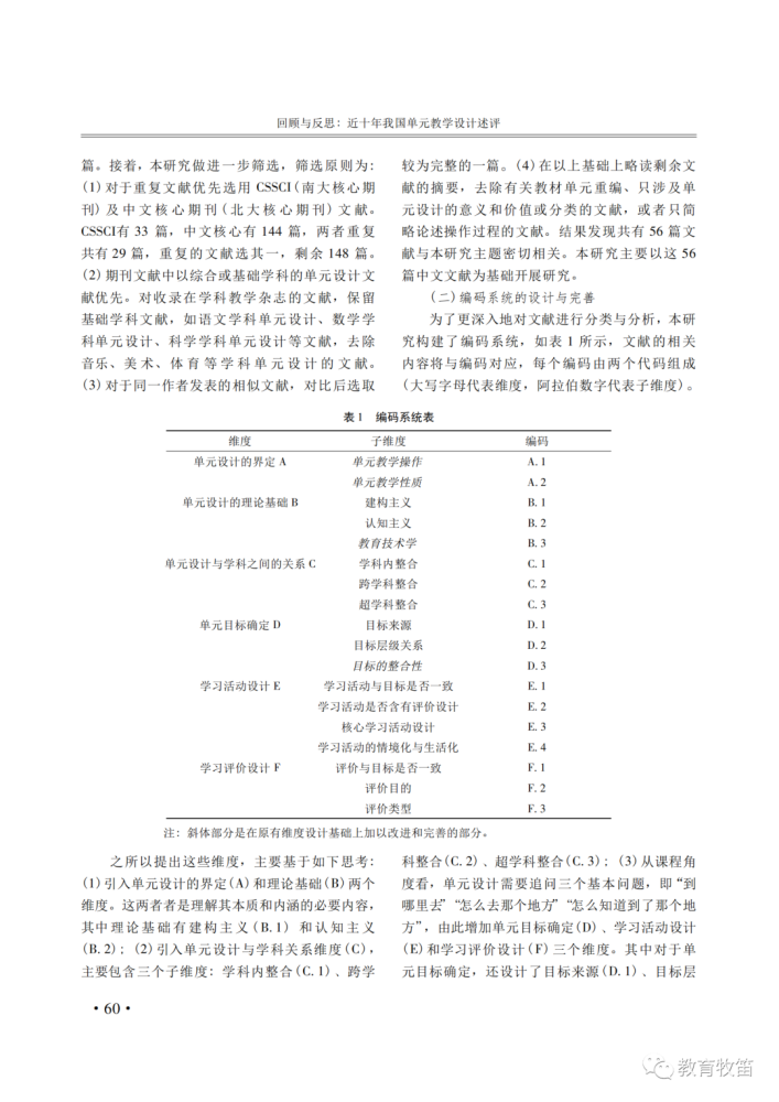 《中国的人口》教学反思_教学反思图片(3)