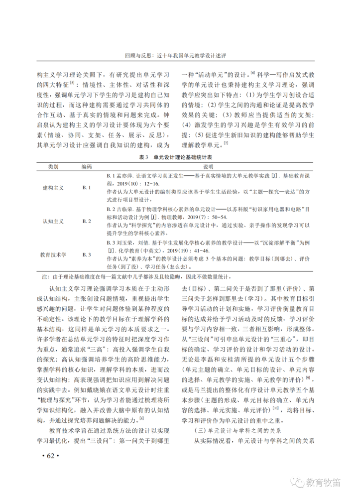 《中国的人口》教学反思_教学反思图片(3)