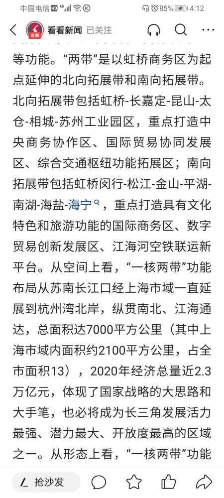 虹桥的经济总量_上海虹桥机场图片(3)