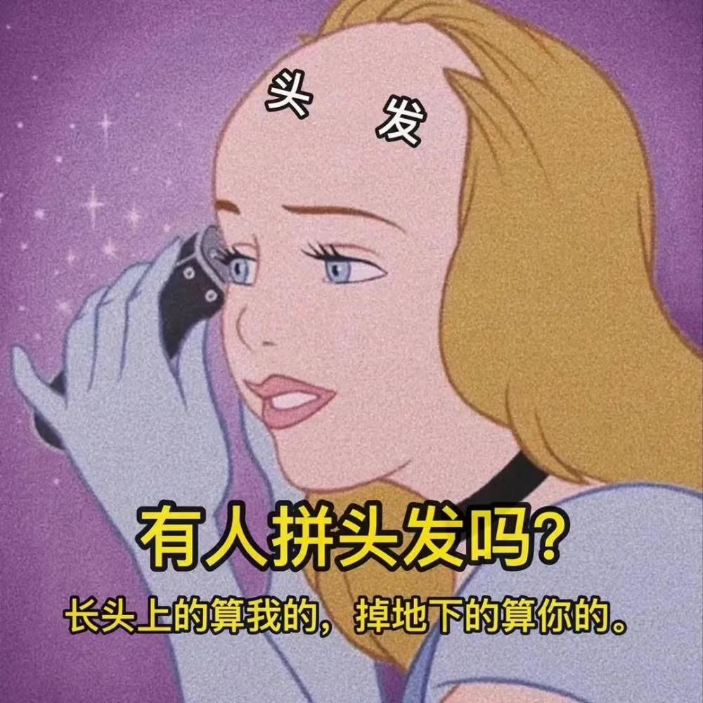 迪士尼公主表情包~用了你就是公主本主
