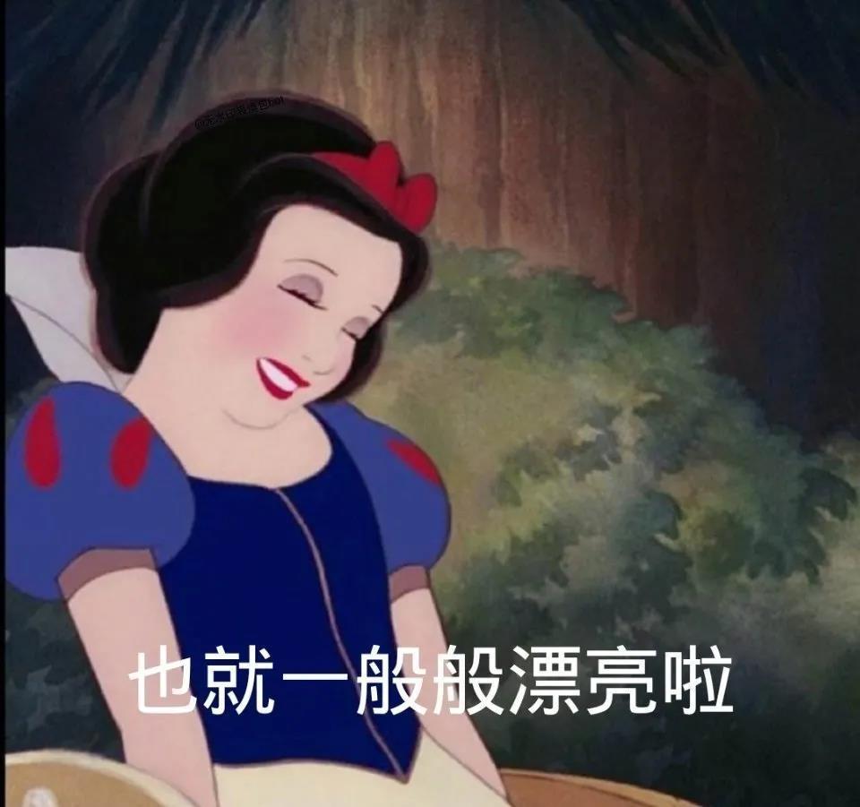 迪士尼公主表情包~用了你就是公主本主