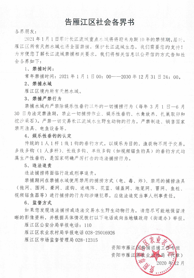 2020年资阳市雁江区GDp_资阳市雁江区地图(2)