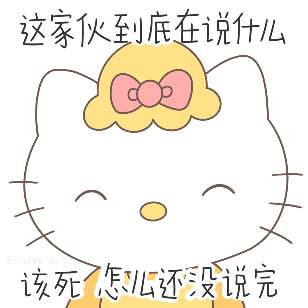 hellokitty凯蒂猫表情包