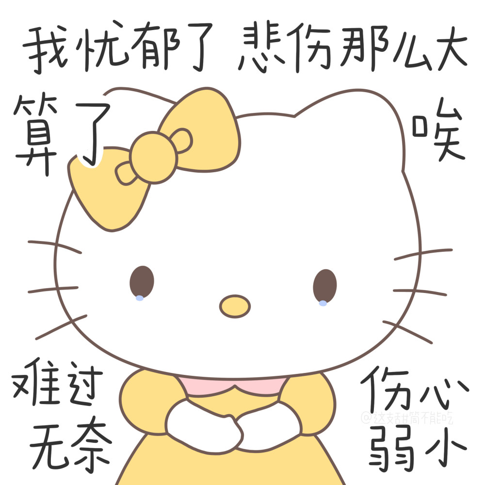 hellokitty凯蒂猫表情包