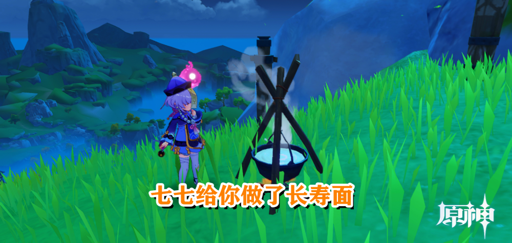 原神今天是七七的生日请把这封信交给旅行者让他一定要回来
