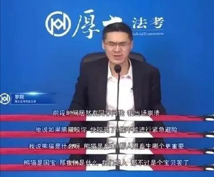 被称"法律界的郭德纲",b站坐拥千万粉丝,罗翔,你凭什么?