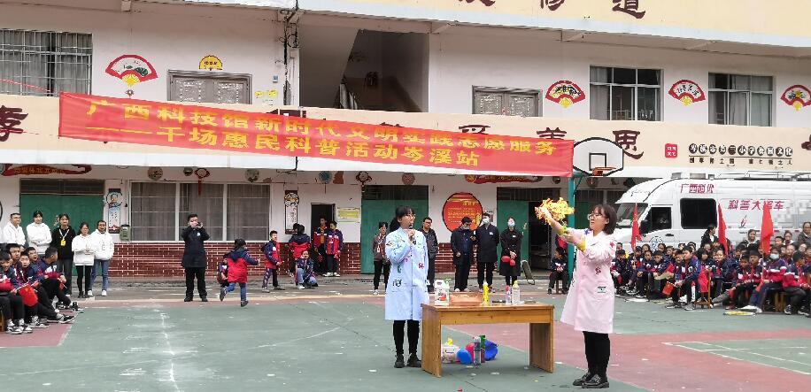 科普大篷车走进岑溪市第三小学