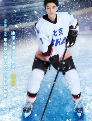 肖战风波后新综艺终于来临,解锁新鲜运动风,冰球服穿出少年感