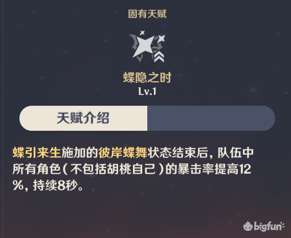 【原神】胡桃技能&装备&打法详解
