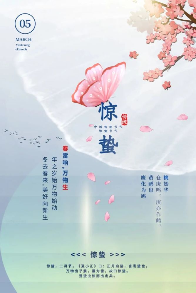 惊蛰简谱_明日方舟惊蛰图片(3)