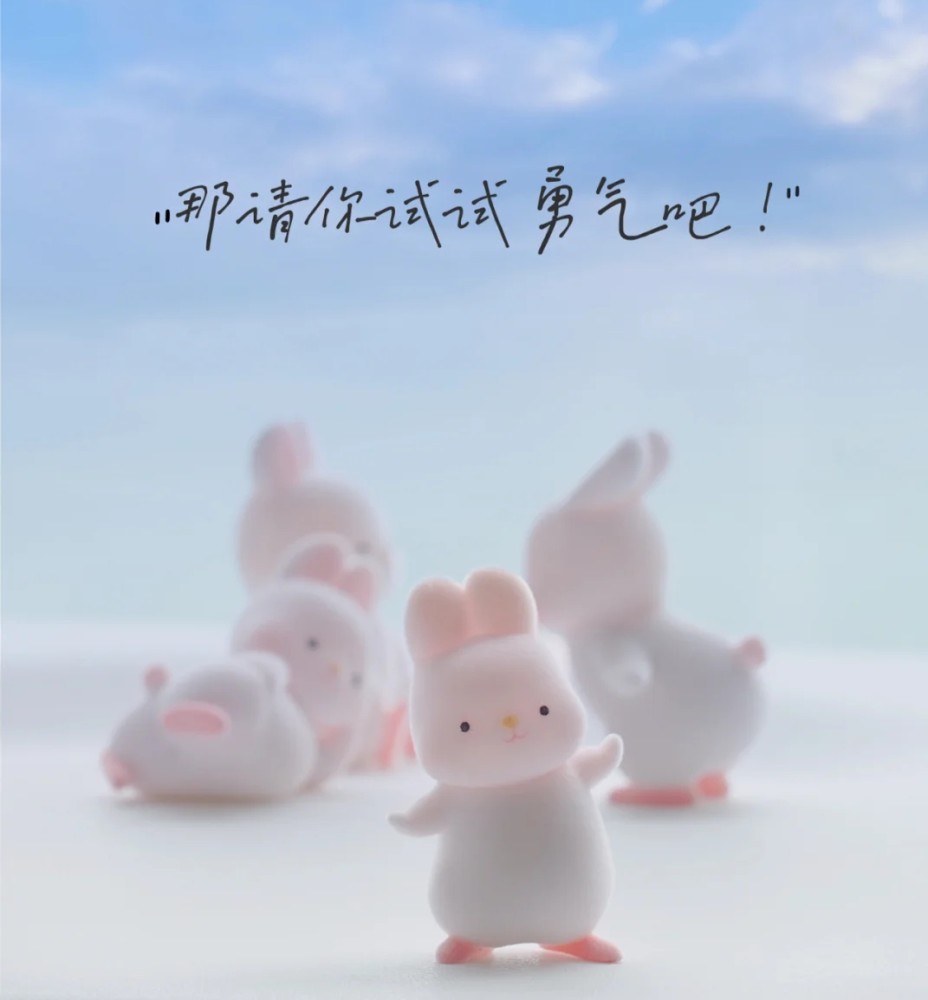 "如果运气不好那就试试勇气吧"/背景图