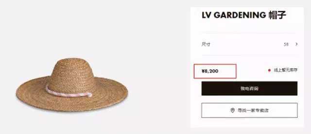 lv草帽8200元线上已售罄,咱村里还有多少?可能是个商机!