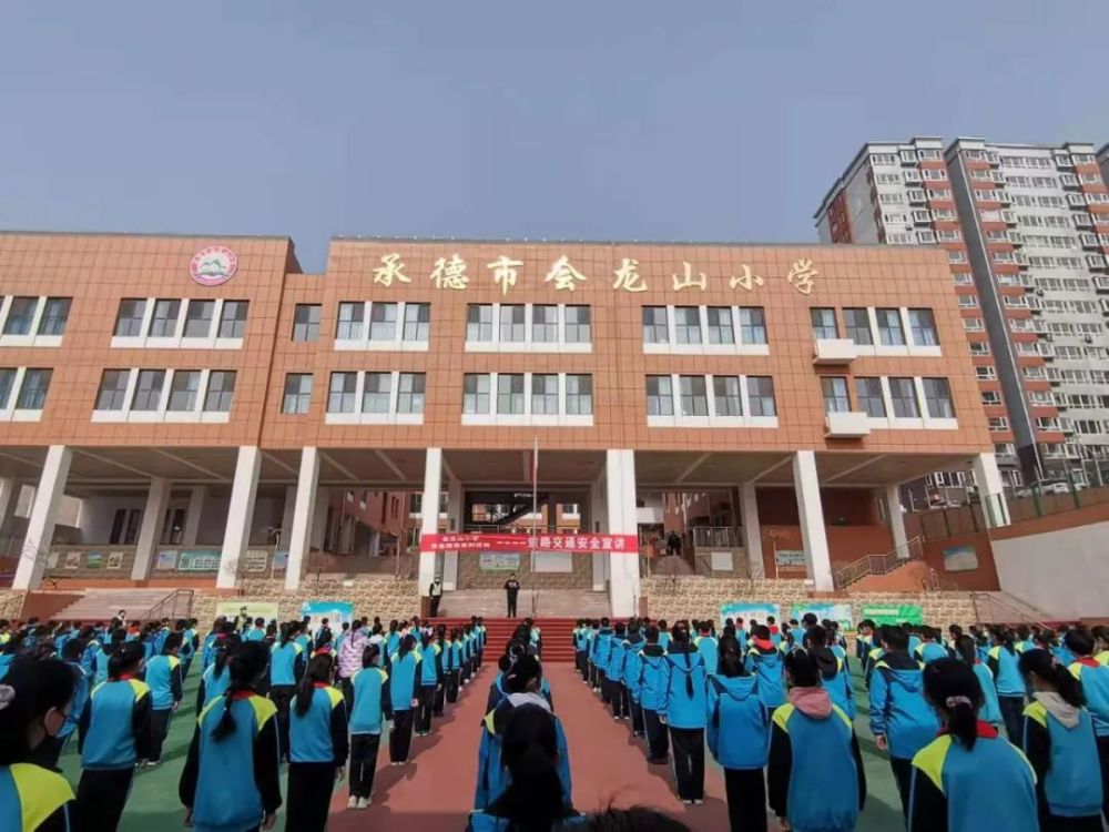 承德交警直属一大队与会龙山小学联合开展交通安全进校园活动