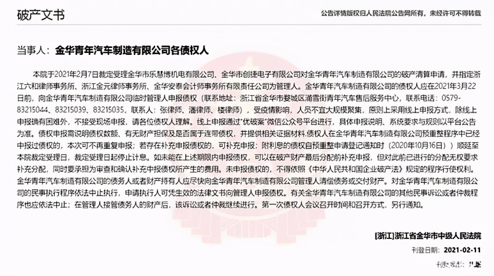 金华开车贷银行流水 腾讯网