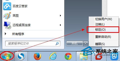 win7电脑锁屏怎么设置