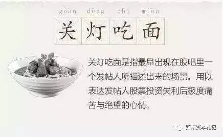 关灯吃面a股3500点失守美股重挫慌什么