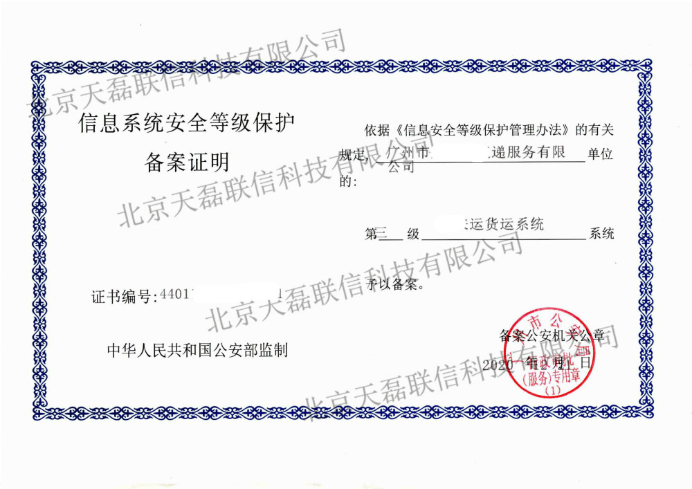 等保三级主机安全_CCE支持等保三级认证吗