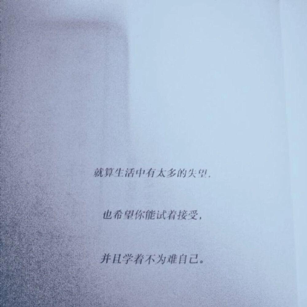 很多事情,我都无能为力,比如,始终无可救药的喜欢