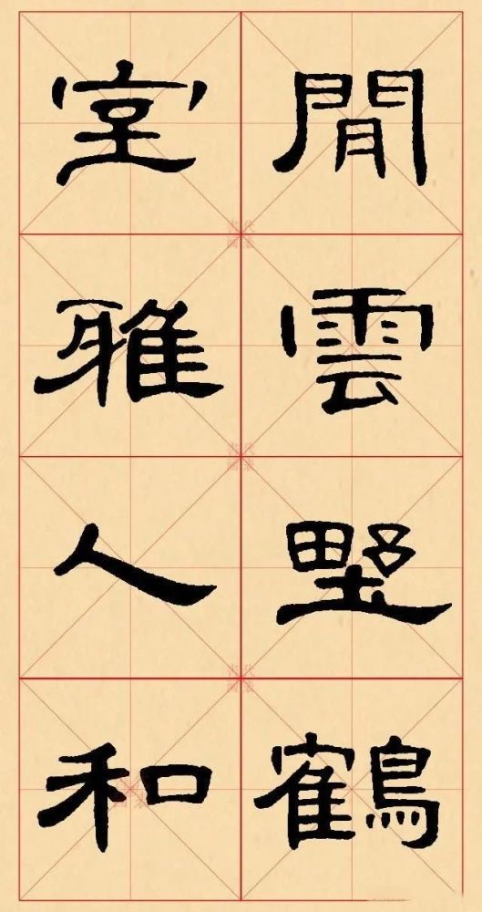 《曹全碑》集字锦言30幅