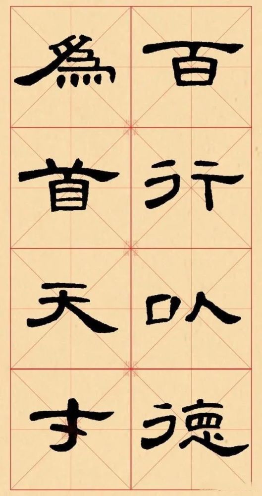 《曹全碑》集字锦言30幅