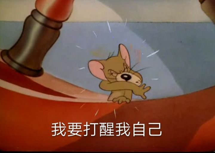 汤姆and杰瑞的快乐表情包!带你飞啊