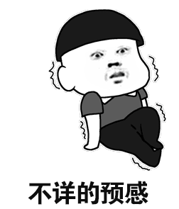 面部表情不受控制每天都上演社会性死亡