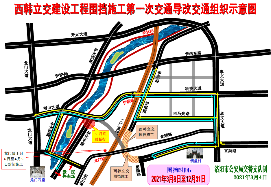 2,玄奘路:施工围挡后,玄奘路的葛潘路至龙顾路段东西方向断行.