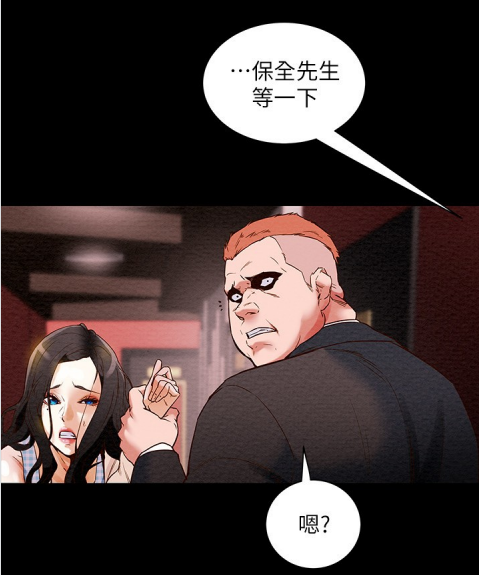 韩漫《纯情女攻略计划》多金花花公子李骏&初入社会纯情小可爱