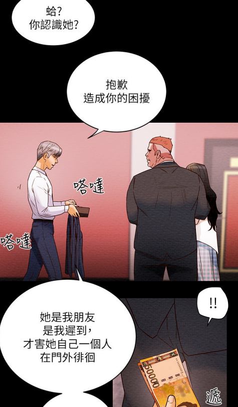 韩漫《纯情女攻略计划》多金花花公子李骏&初入社会纯情小可爱